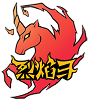 烈焰马